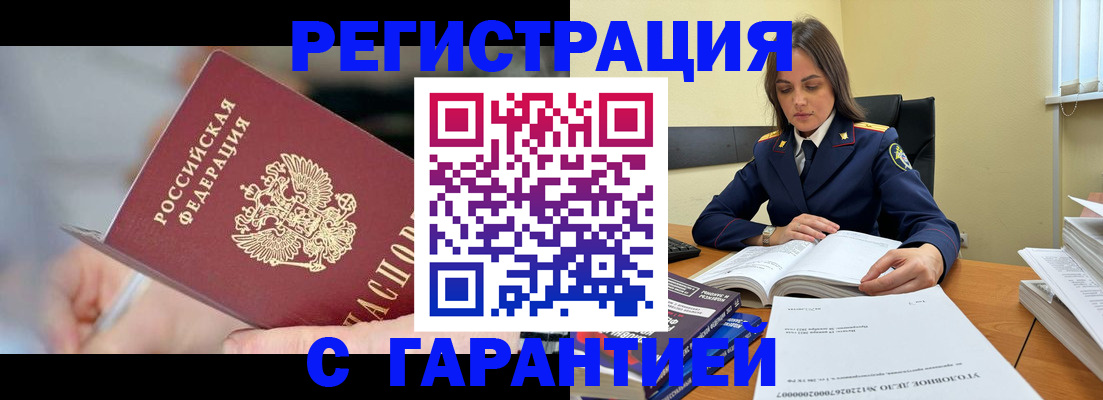 купить прописку в Сарапуле