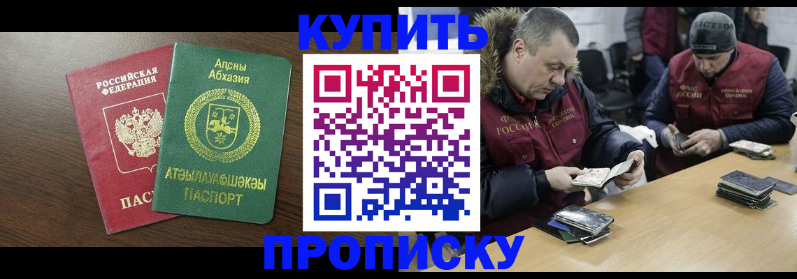 временная регистрация для всех в Сарапуле